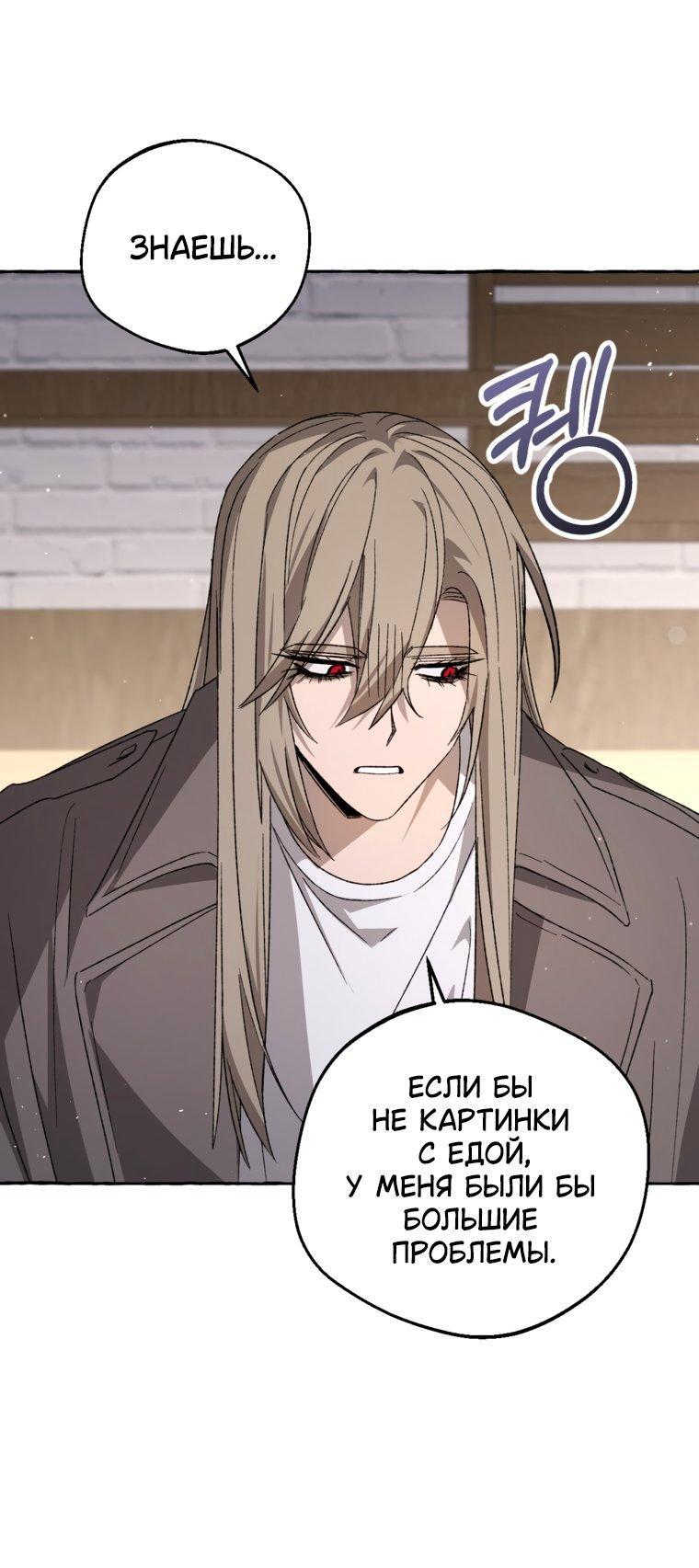 Манга Сказание о Хяндан - Глава 83 Страница 38