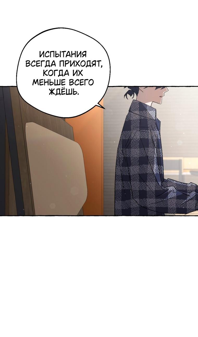 Манга Сказание о Хяндан - Глава 83 Страница 51