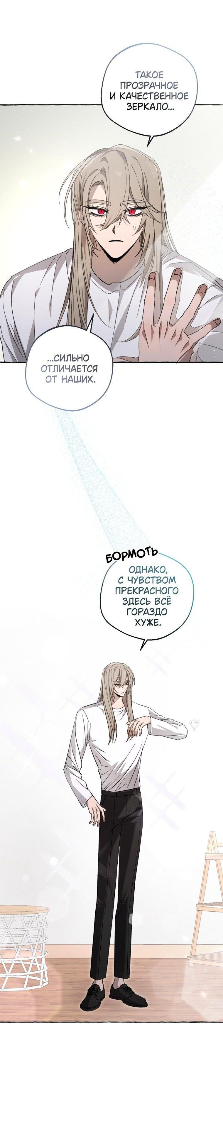 Манга Сказание о Хяндан - Глава 83 Страница 14