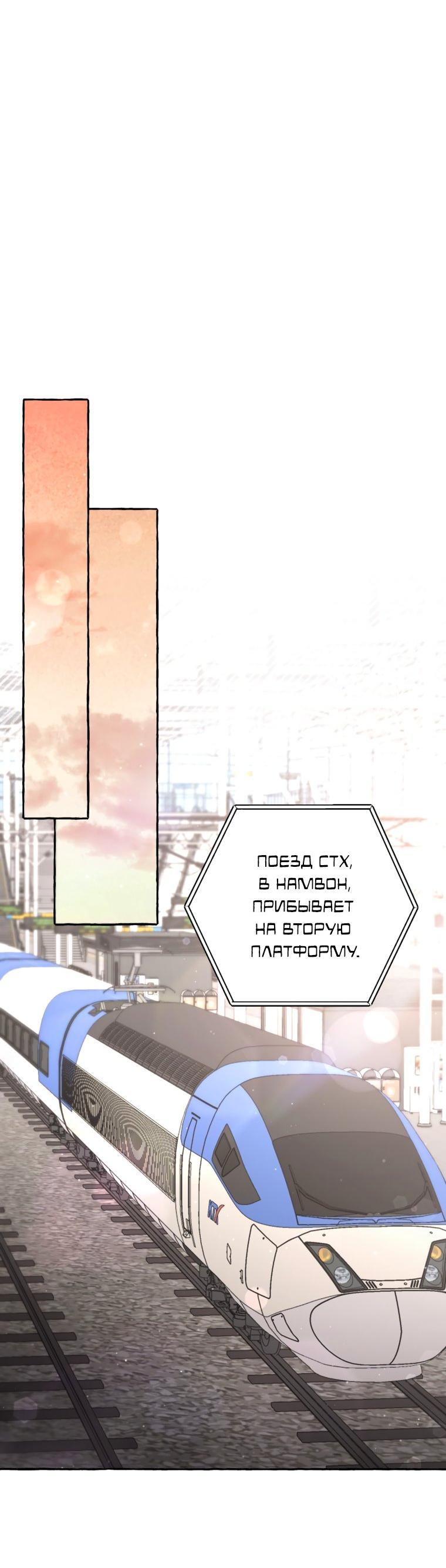 Манга Сказание о Хяндан - Глава 83 Страница 54