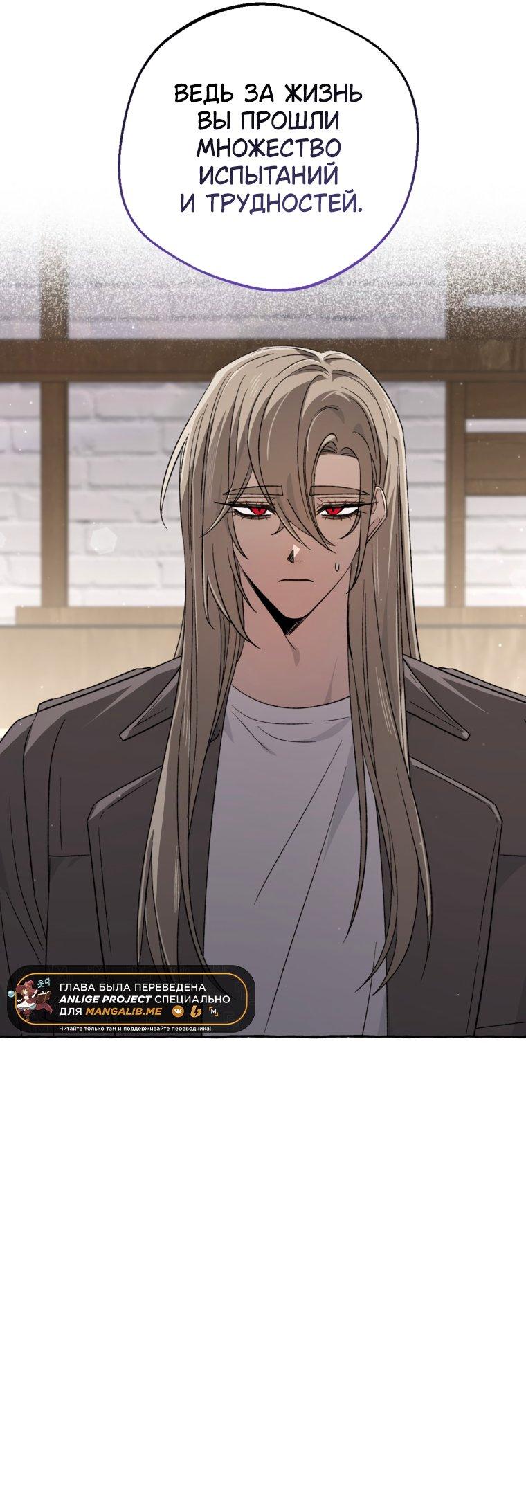 Манга Сказание о Хяндан - Глава 83 Страница 53