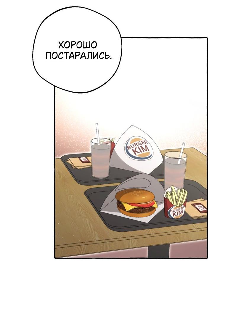 Манга Сказание о Хяндан - Глава 83 Страница 36