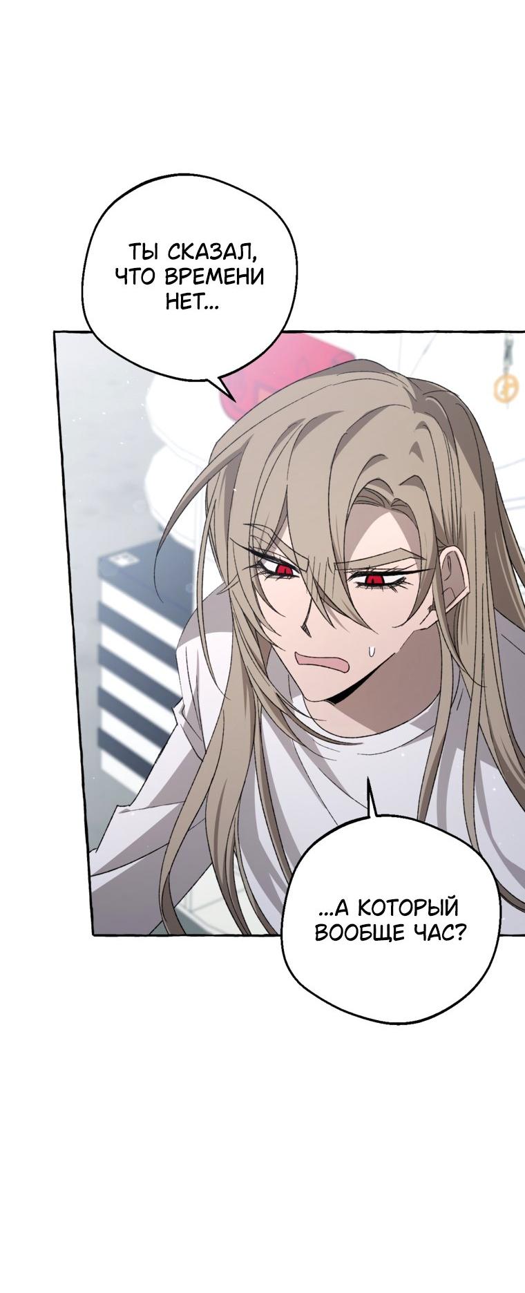 Манга Сказание о Хяндан - Глава 83 Страница 20