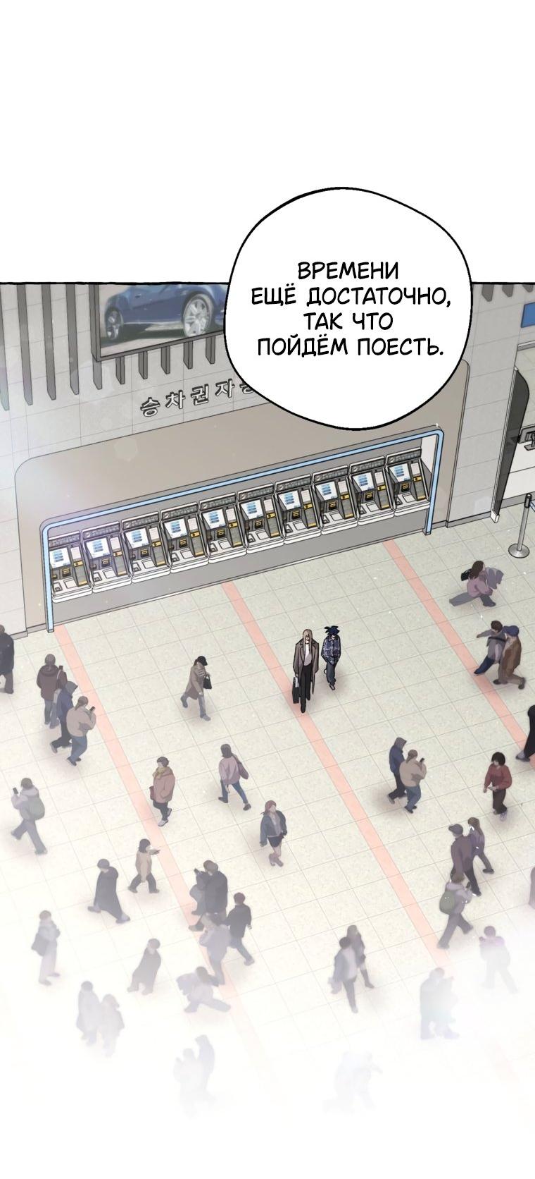 Манга Сказание о Хяндан - Глава 83 Страница 31