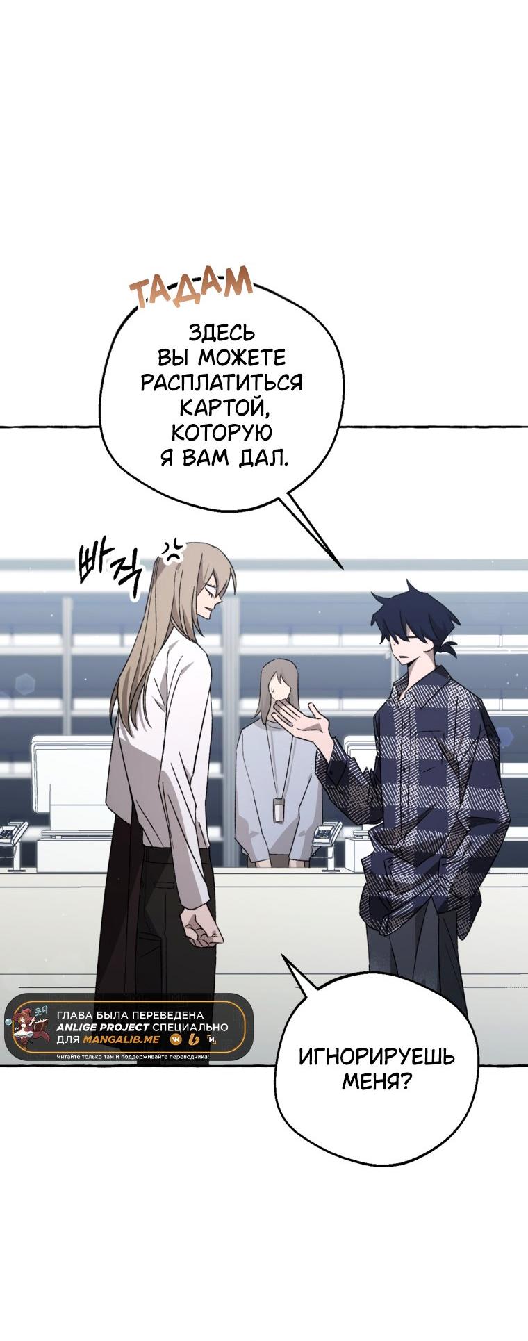 Манга Сказание о Хяндан - Глава 83 Страница 21