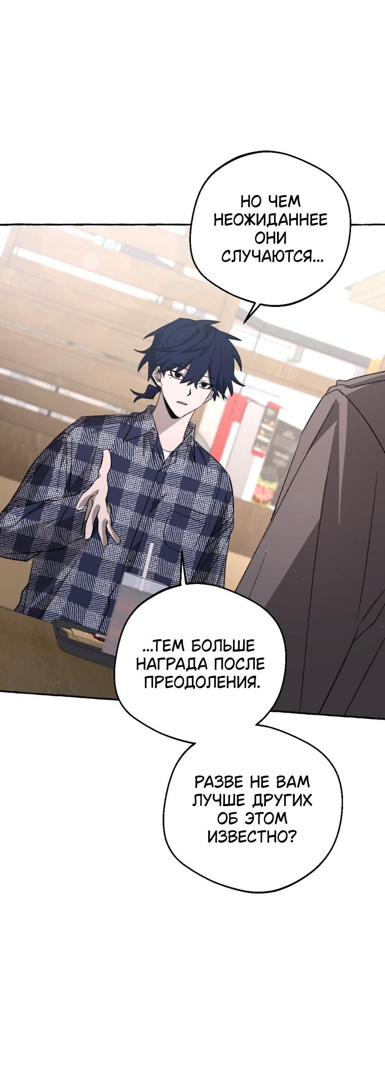 Манга Сказание о Хяндан - Глава 83 Страница 52