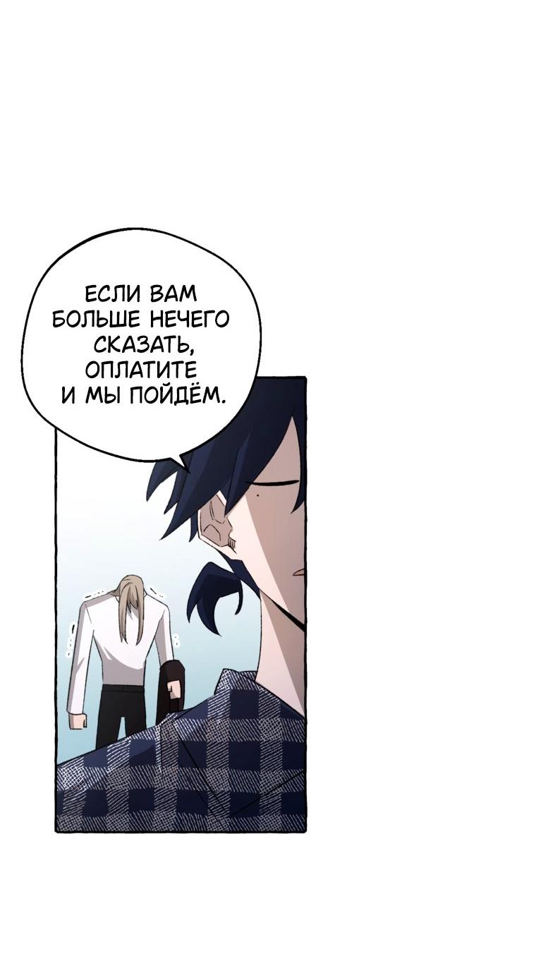 Манга Сказание о Хяндан - Глава 83 Страница 27