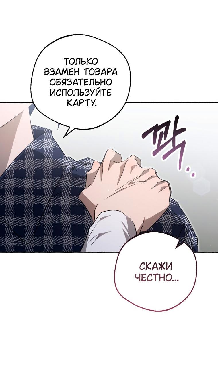 Манга Сказание о Хяндан - Глава 83 Страница 25