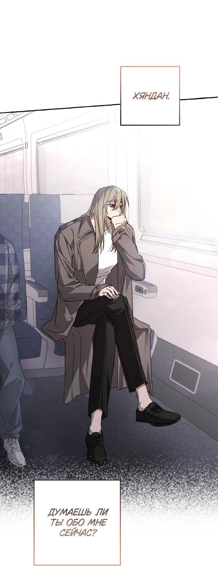 Манга Сказание о Хяндан - Глава 83 Страница 64