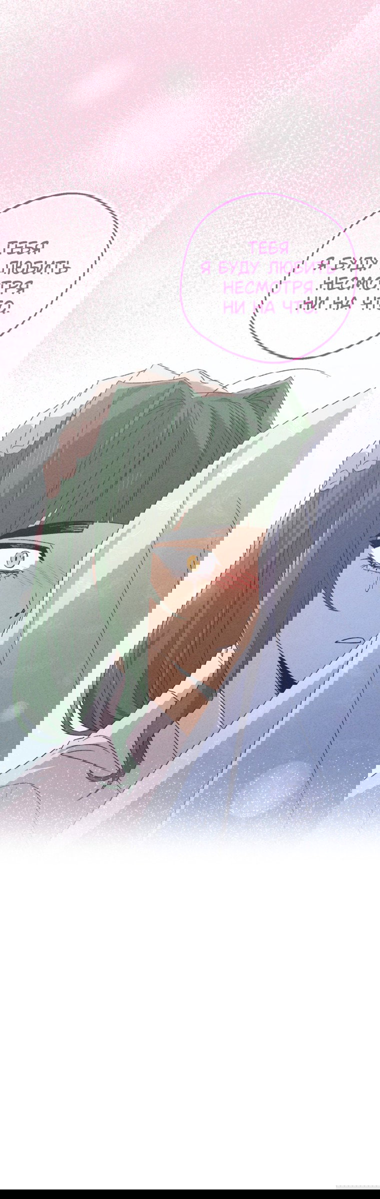 Манга Сказание о Хяндан - Глава 85 Страница 9