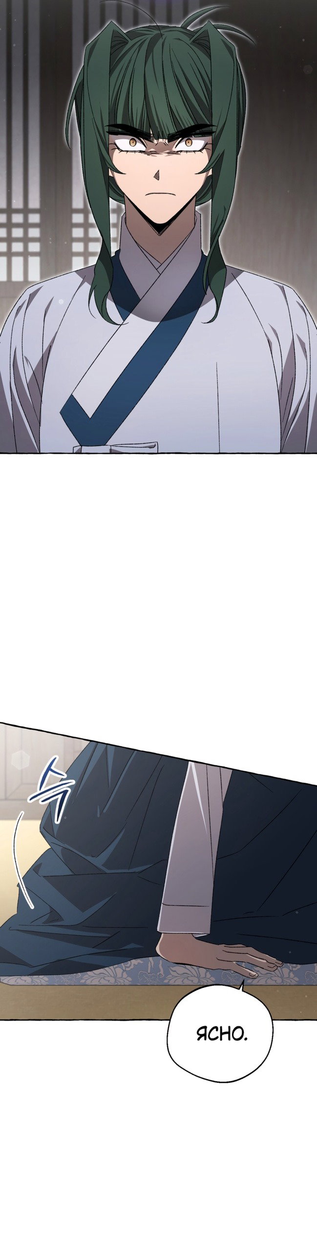 Манга Сказание о Хяндан - Глава 85 Страница 28