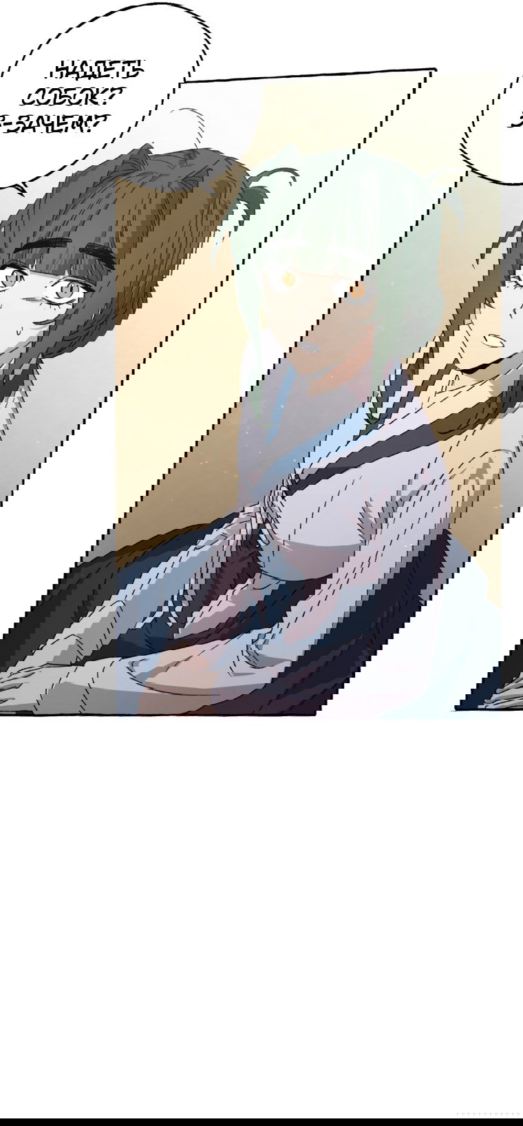 Манга Сказание о Хяндан - Глава 85 Страница 23