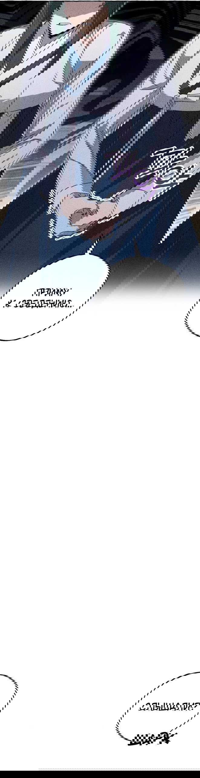 Манга Сказание о Хяндан - Глава 85 Страница 33