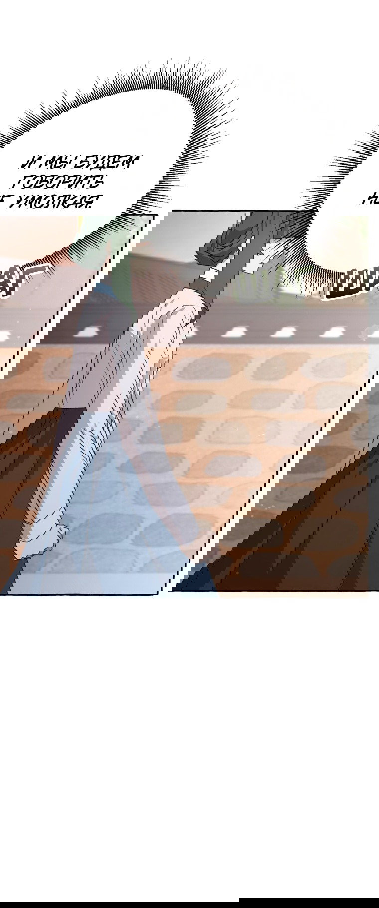 Манга Сказание о Хяндан - Глава 85 Страница 11