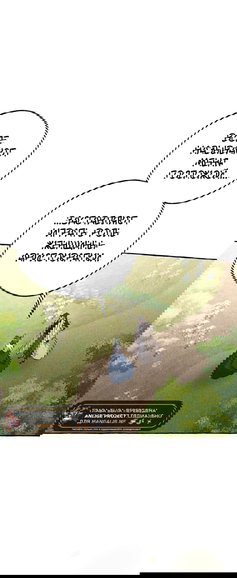 Манга Сказание о Хяндан - Глава 85 Страница 44