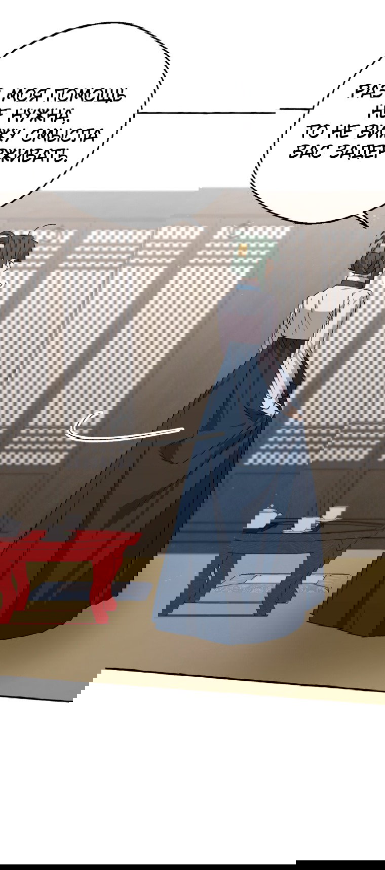 Манга Сказание о Хяндан - Глава 85 Страница 29