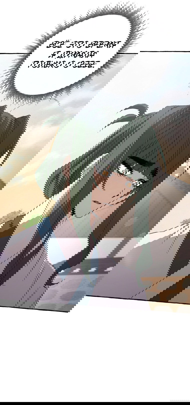 Манга Сказание о Хяндан - Глава 85 Страница 5