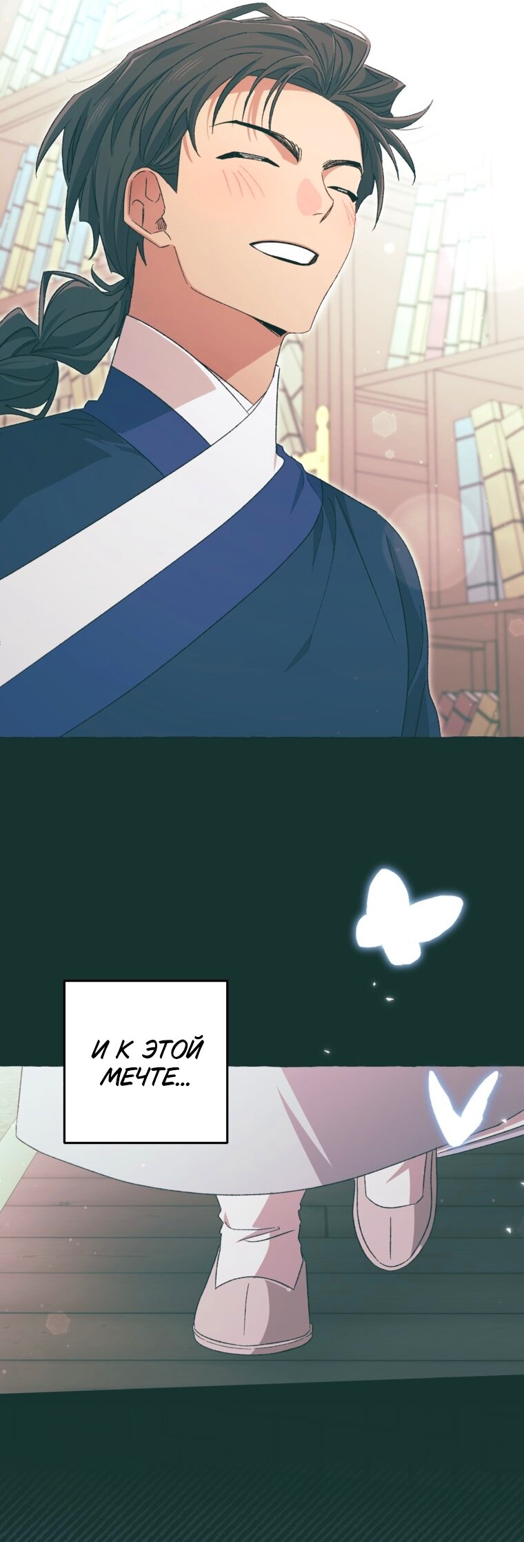 Манга Сказание о Хяндан - Глава 86 Страница 15