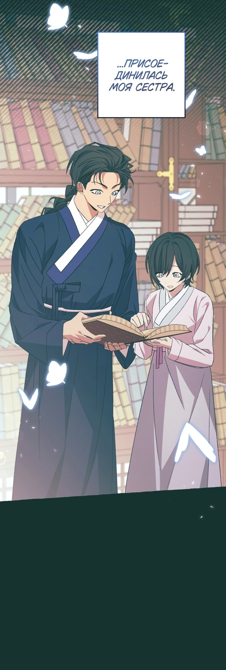 Манга Сказание о Хяндан - Глава 86 Страница 16