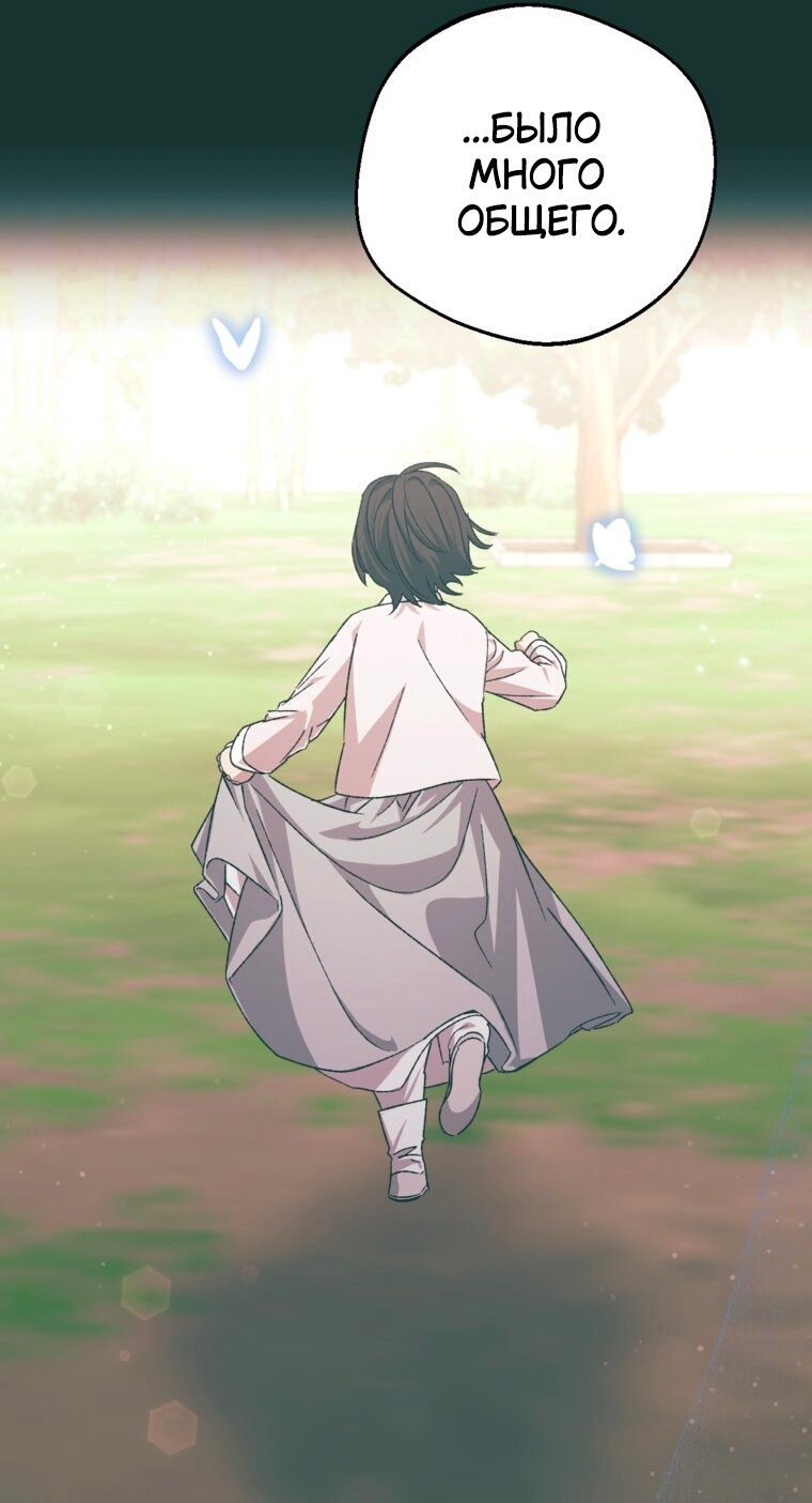 Манга Сказание о Хяндан - Глава 86 Страница 8