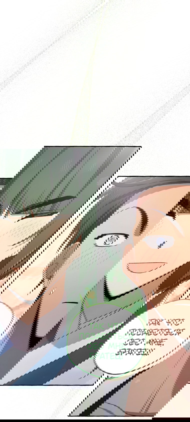 Манга Сказание о Хяндан - Глава 87 Страница 38