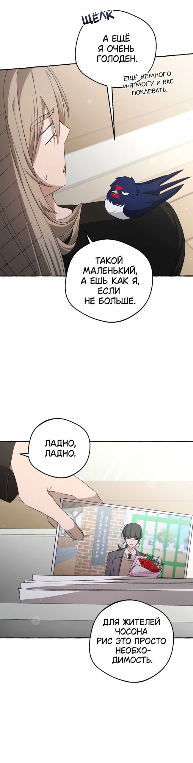 Манга Сказание о Хяндан - Глава 87 Страница 6