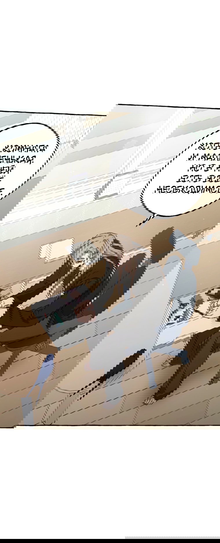 Манга Сказание о Хяндан - Глава 87 Страница 1