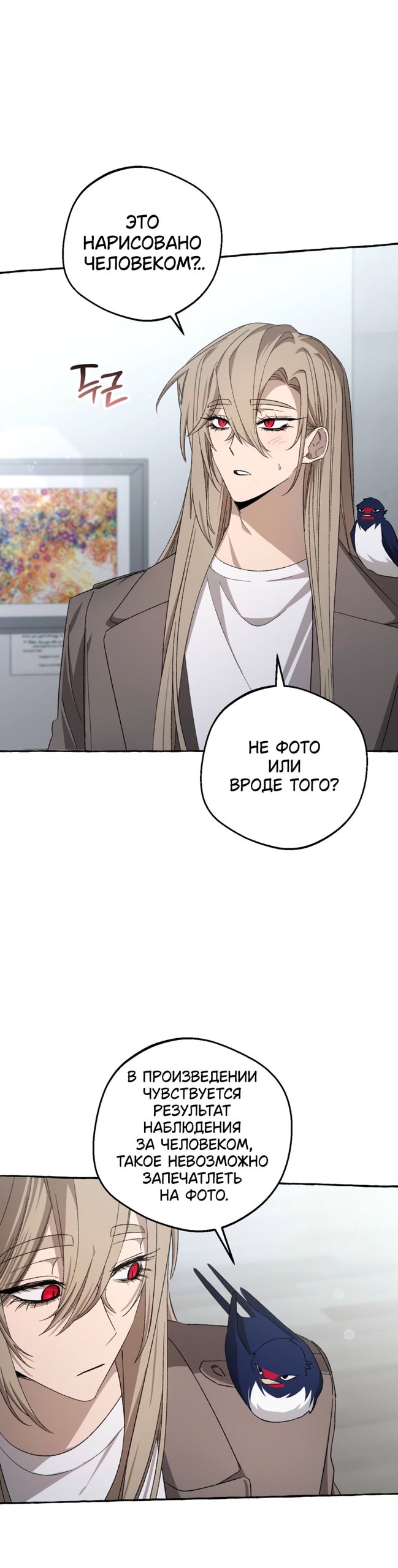 Манга Сказание о Хяндан - Глава 87 Страница 18