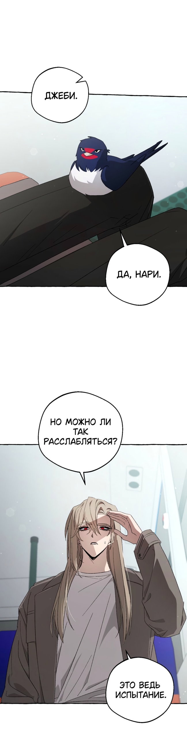 Манга Сказание о Хяндан - Глава 87 Страница 9