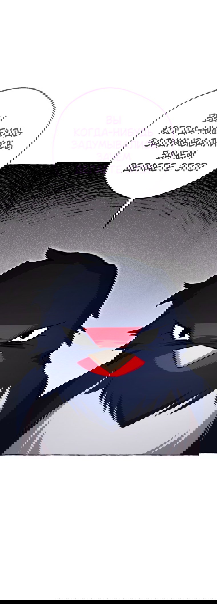 Манга Сказание о Хяндан - Глава 87 Страница 12