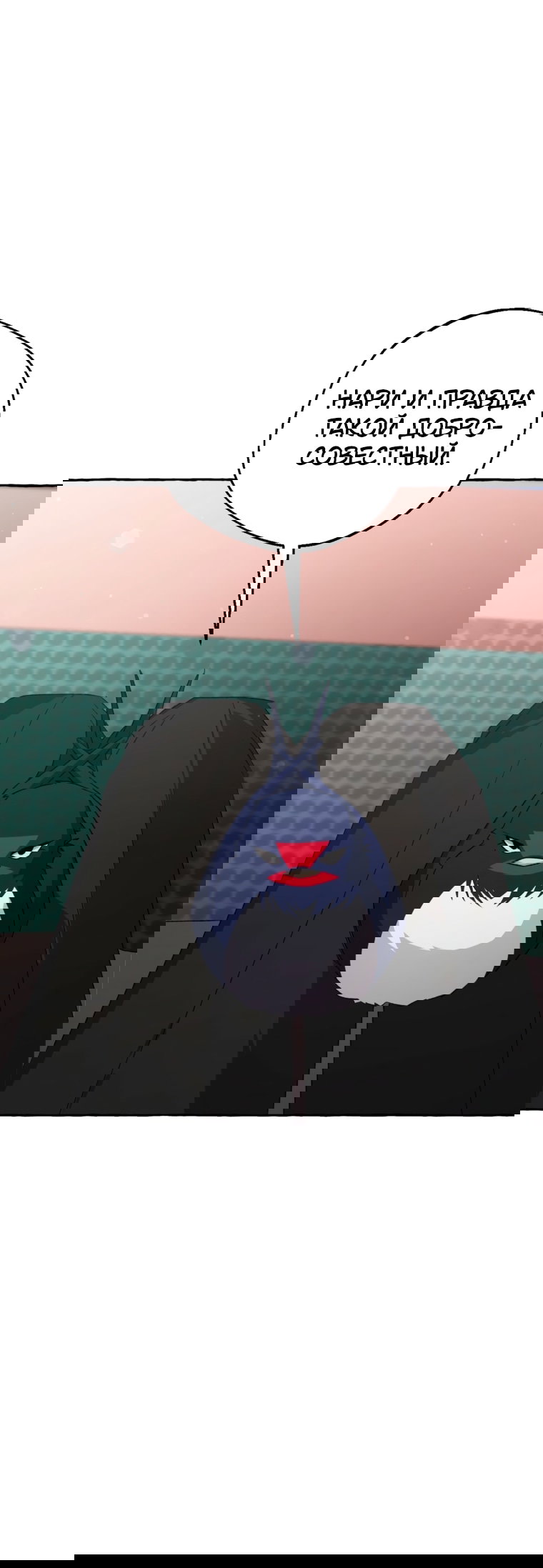 Манга Сказание о Хяндан - Глава 87 Страница 10