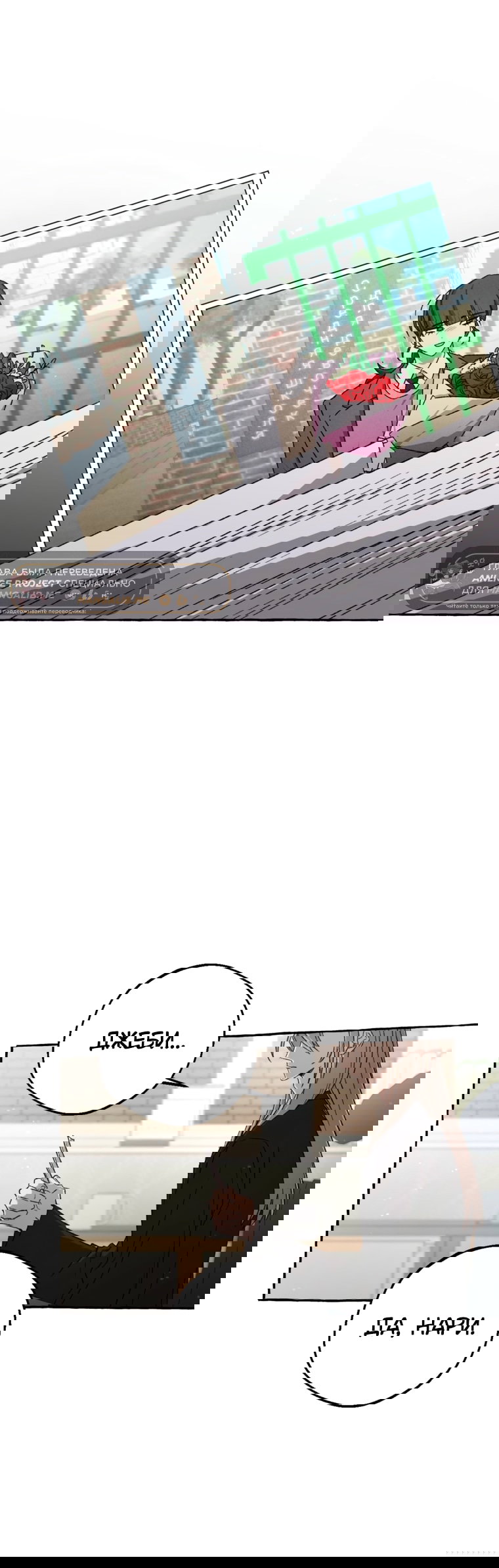 Манга Сказание о Хяндан - Глава 87 Страница 3