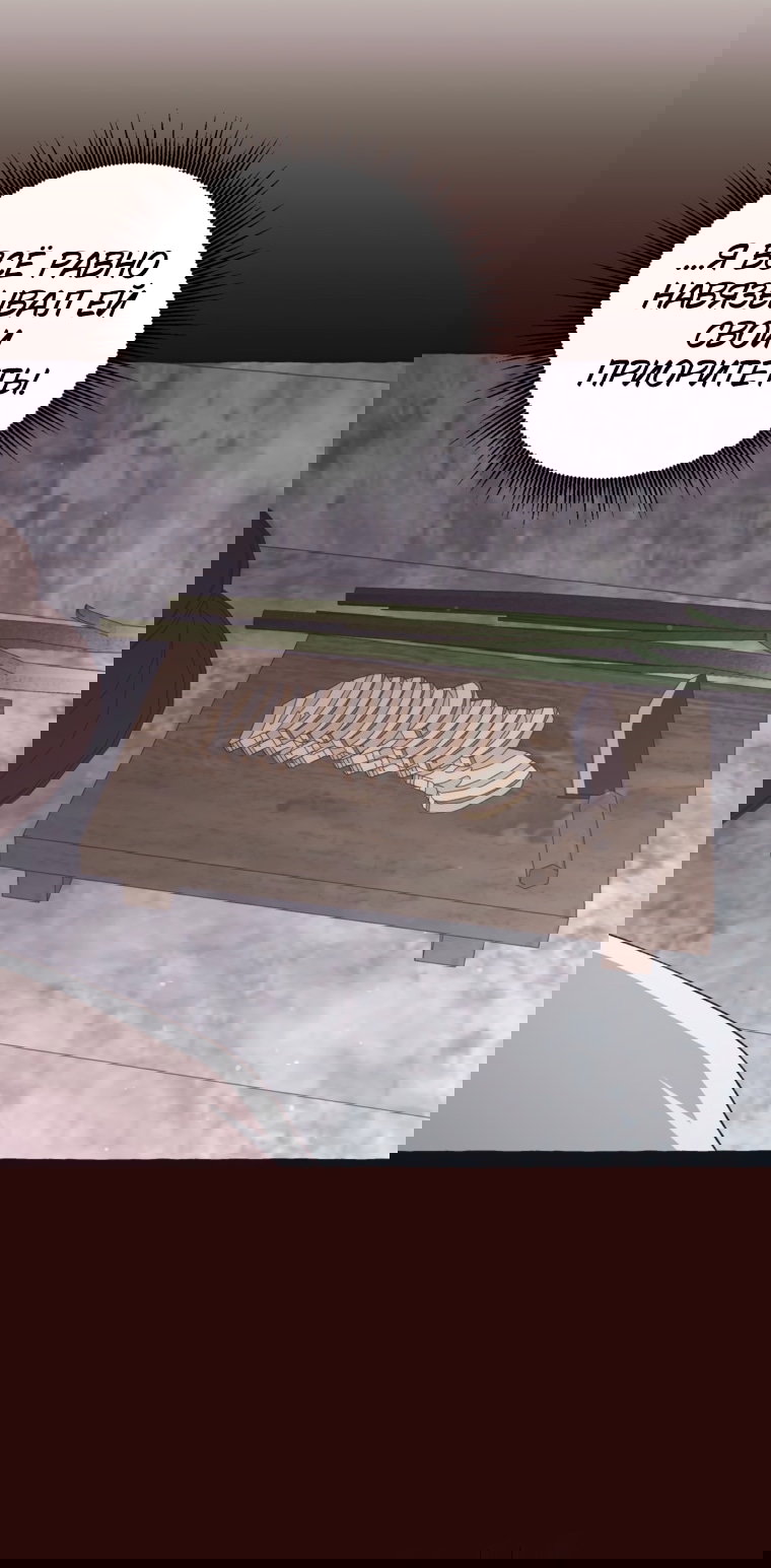 Манга Сказание о Хяндан - Глава 87 Страница 26