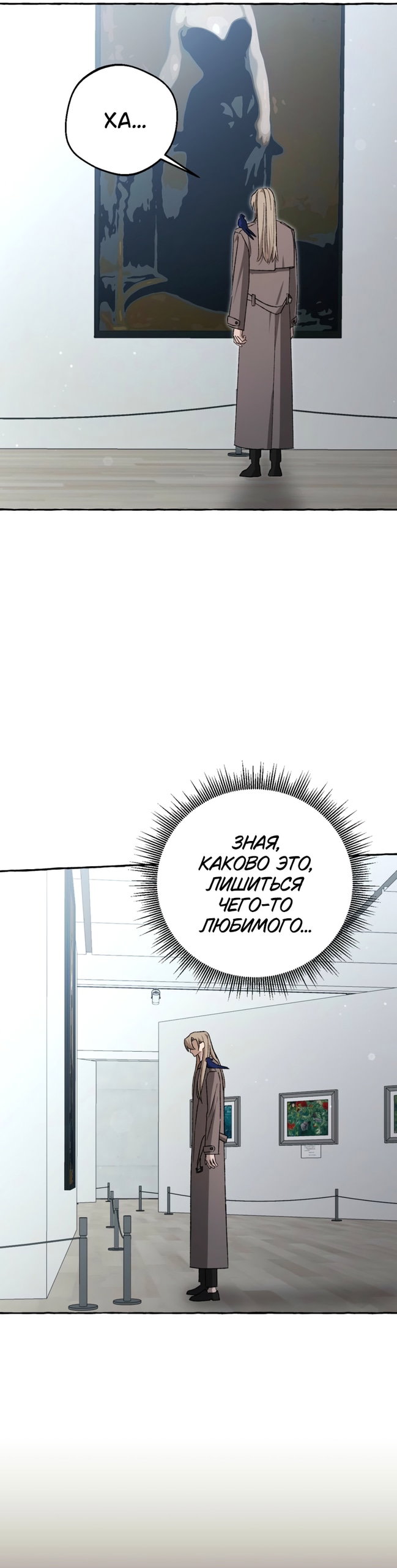 Манга Сказание о Хяндан - Глава 87 Страница 25