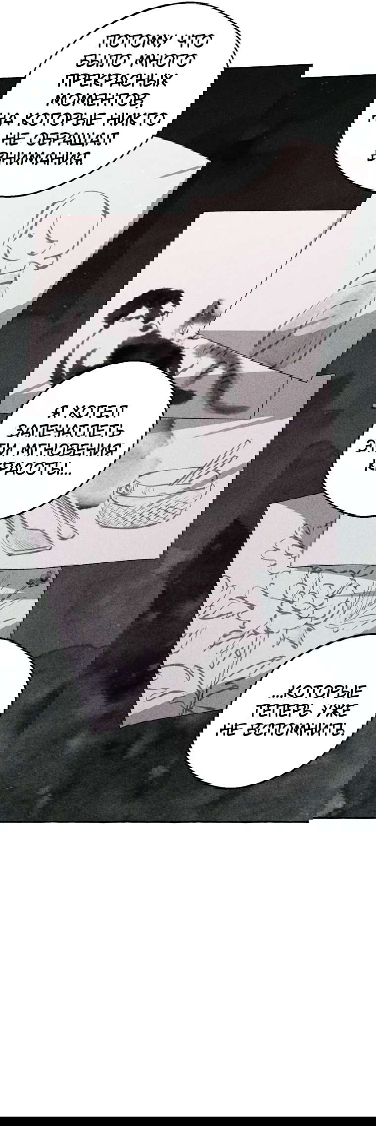 Манга Сказание о Хяндан - Глава 87 Страница 24