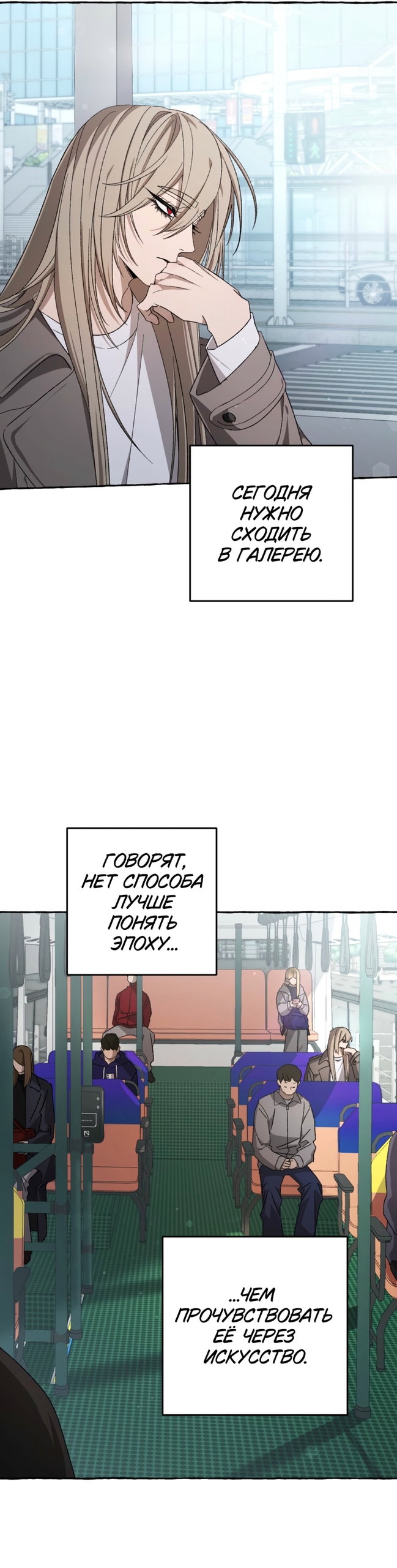 Манга Сказание о Хяндан - Глава 87 Страница 8