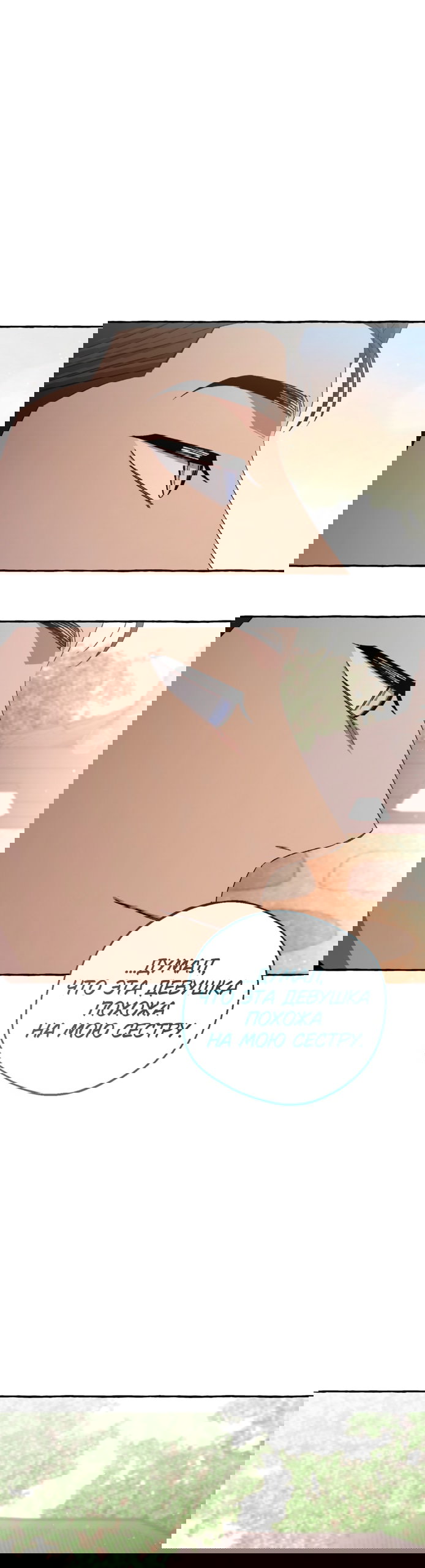 Манга Сказание о Хяндан - Глава 87 Страница 42