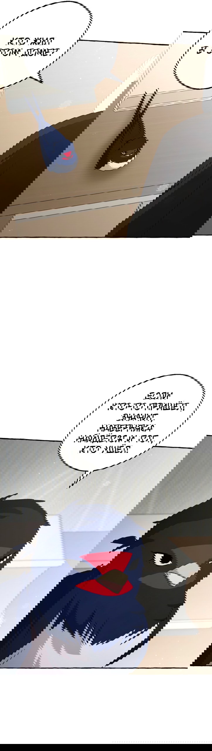 Манга Сказание о Хяндан - Глава 87 Страница 4