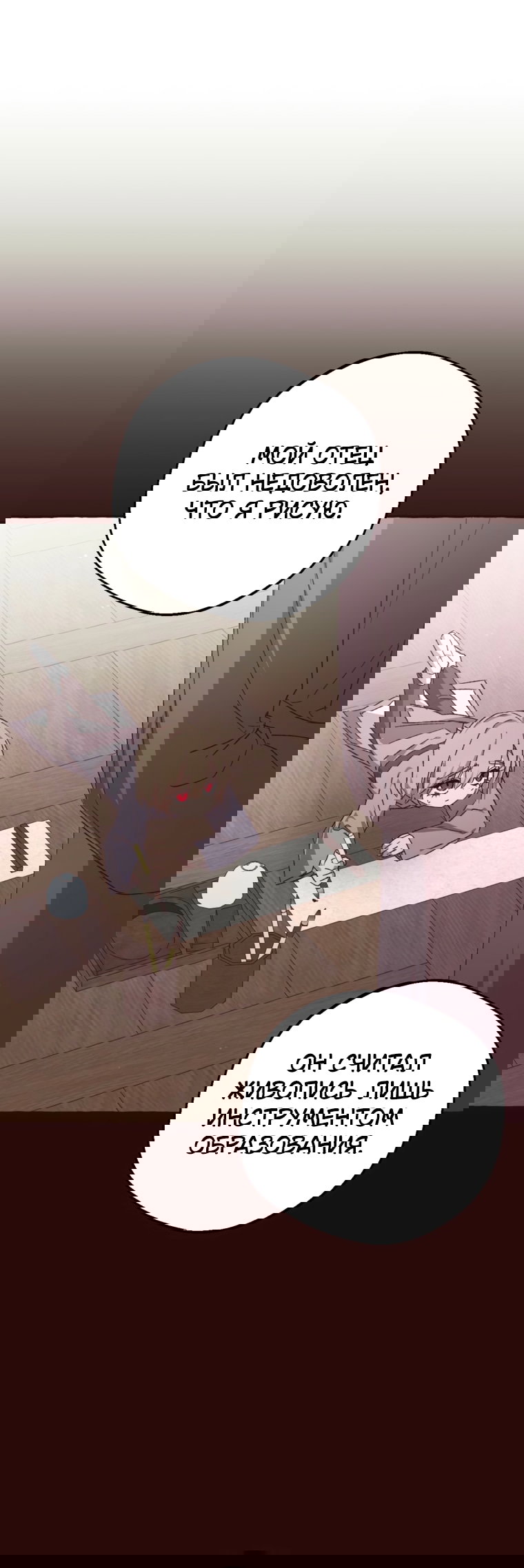 Манга Сказание о Хяндан - Глава 87 Страница 21