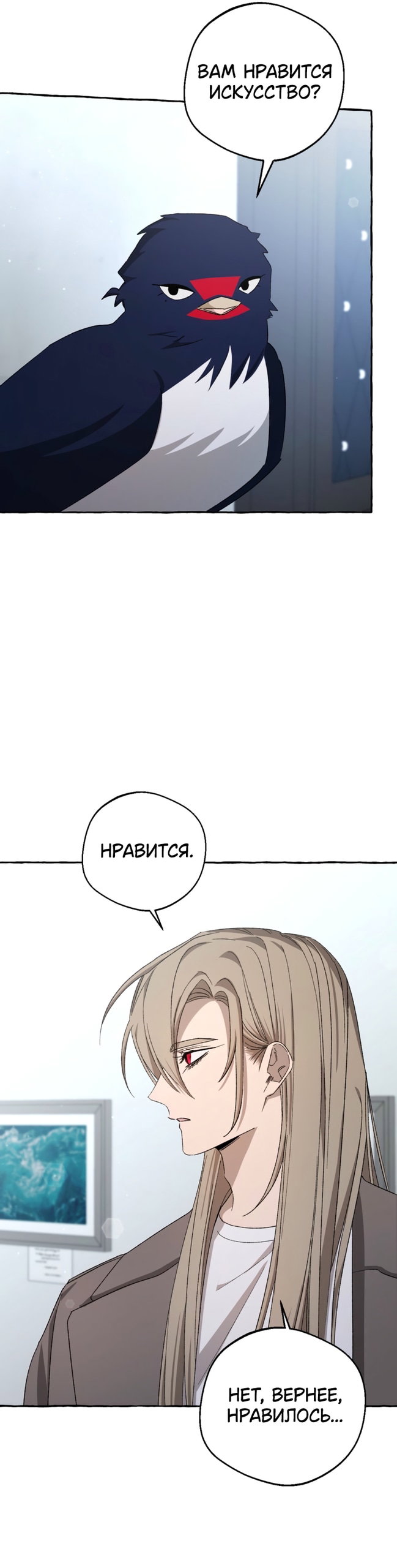 Манга Сказание о Хяндан - Глава 87 Страница 20