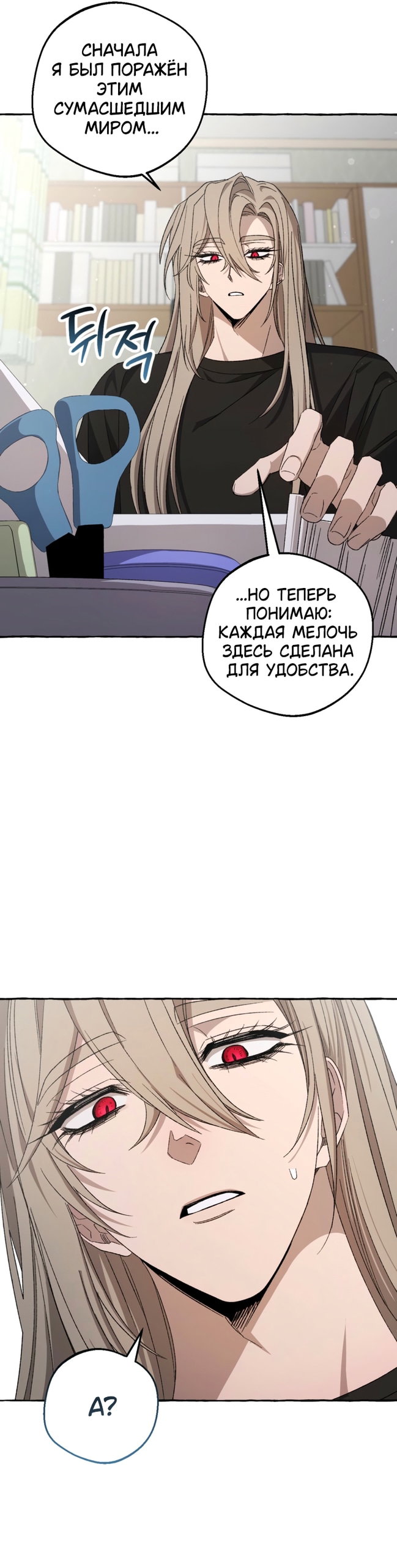 Манга Сказание о Хяндан - Глава 87 Страница 2