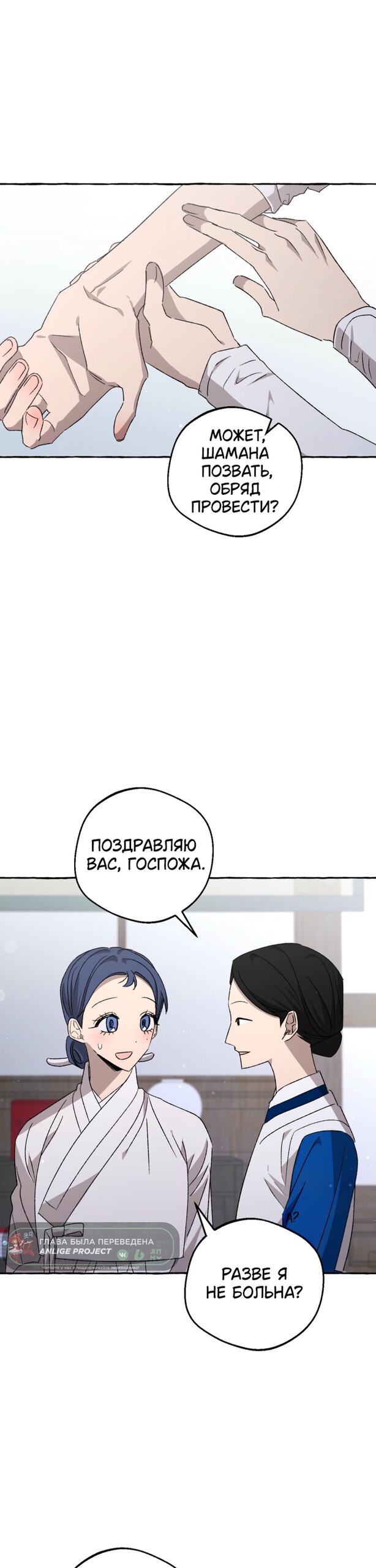 Манга Сказание о Хяндан - Глава 88 Страница 35