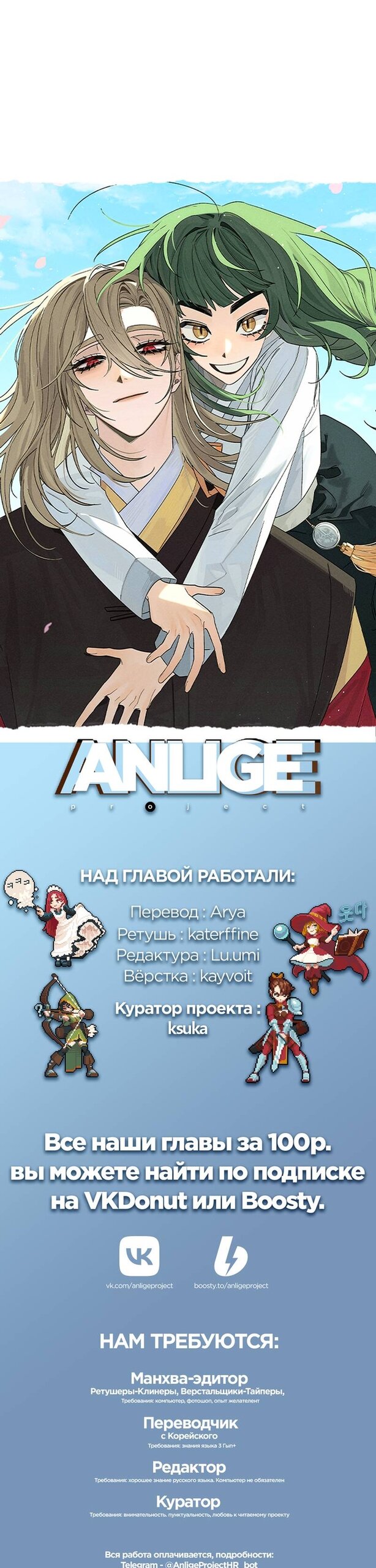 Манга Сказание о Хяндан - Глава 88 Страница 37