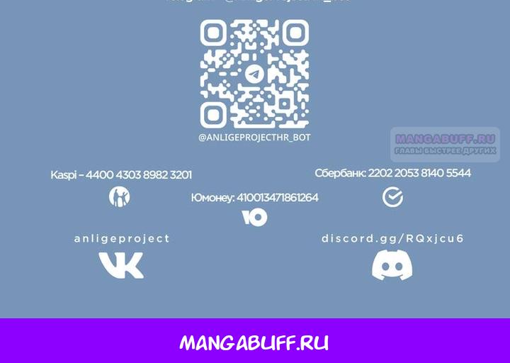 Манга Сказание о Хяндан - Глава 88 Страница 38