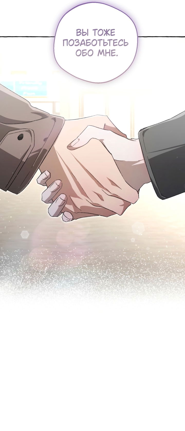 Манга Сказание о Хяндан - Глава 89 Страница 24