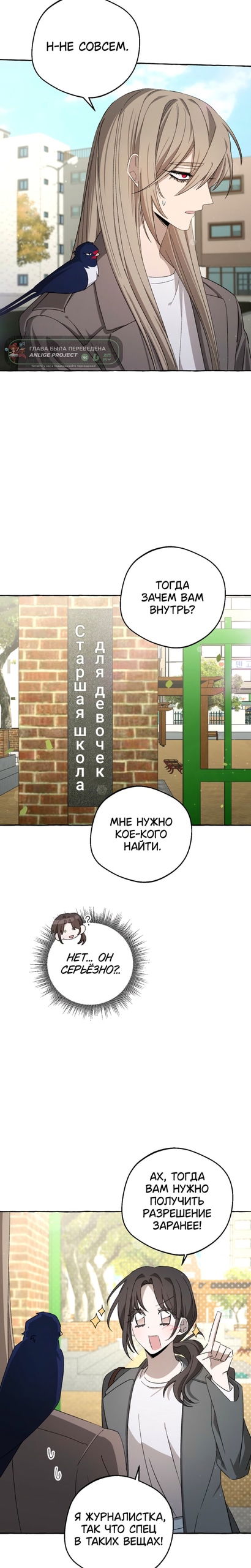 Манга Сказание о Хяндан - Глава 89 Страница 20