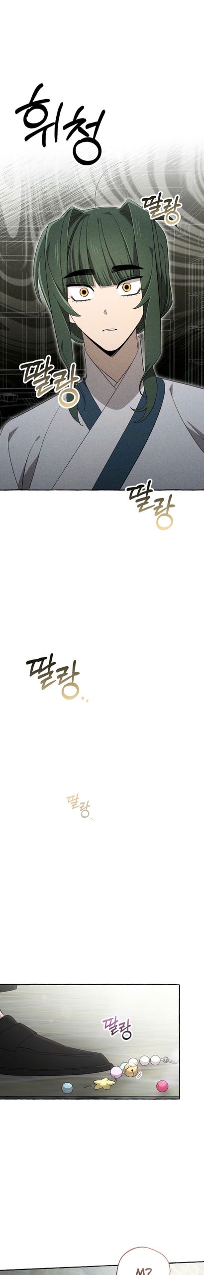 Манга Сказание о Хяндан - Глава 89 Страница 15