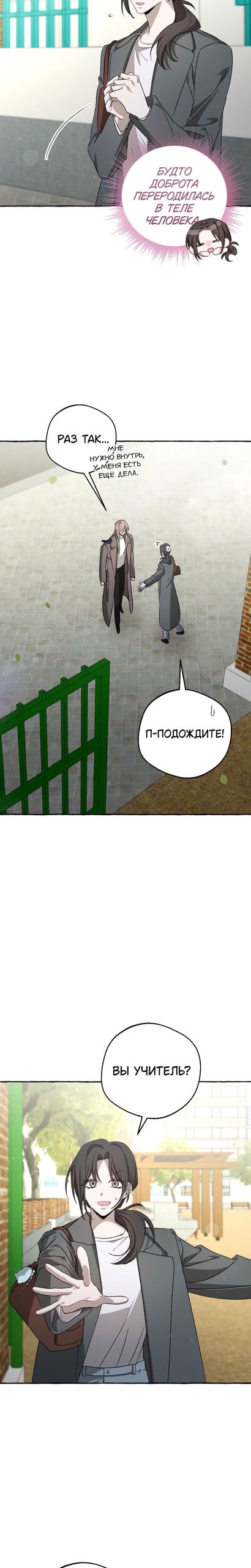 Манга Сказание о Хяндан - Глава 89 Страница 19