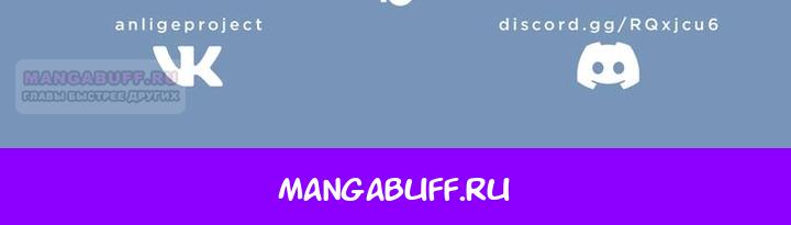 Манга Сказание о Хяндан - Глава 91 Страница 27