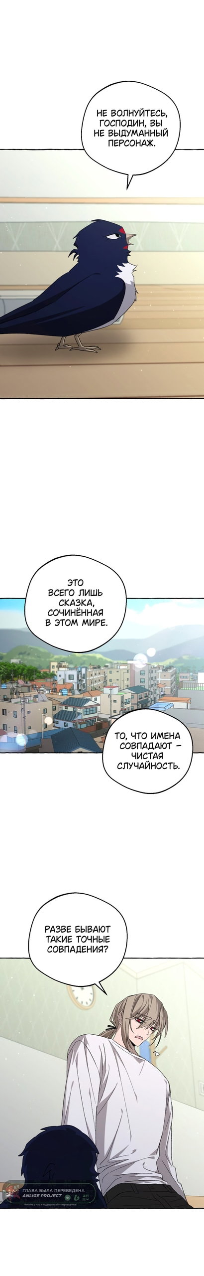 Манга Сказание о Хяндан - Глава 92 Страница 22